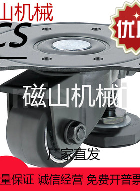 CMAF CMAS CMASS50 65 75-F 带调整块脚轮 中载型