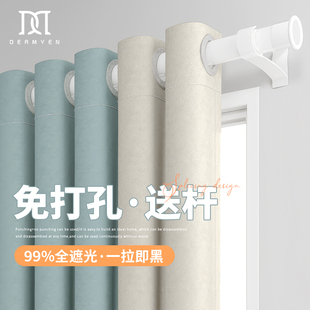 2023新款 遮光窗帘一整套带杆卧室隔音免打孔安装 遮阳客厅轻奢全套