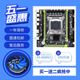 X99工作室多开挂机12核2696V2台式 机电脑主板CPU内存套装 全新X79