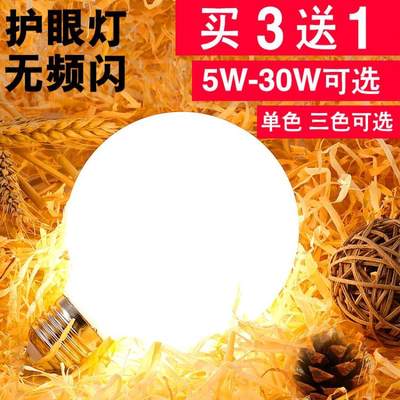 推荐led龙珠灯泡G80三色变光节能护眼超亮e27螺口暖光自然光圆形