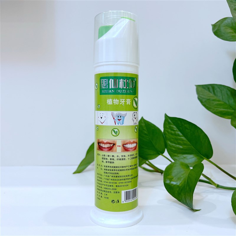 印象张家界思仙杜仲植物牙膏薄荷香型清洁口气按s压不含氟清新舒