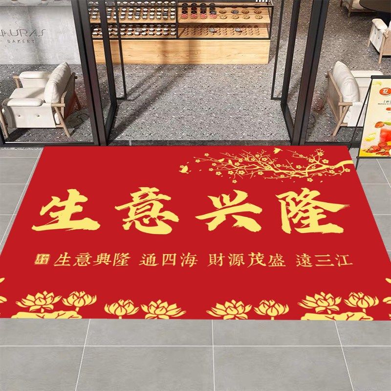 商店铺进门地垫办公室饭店开业装饰布置地毯书房暴富喜庆迎宾垫子,居家布艺,地毯,淘宝优惠券,粉丝福利购,淘宝优惠卷