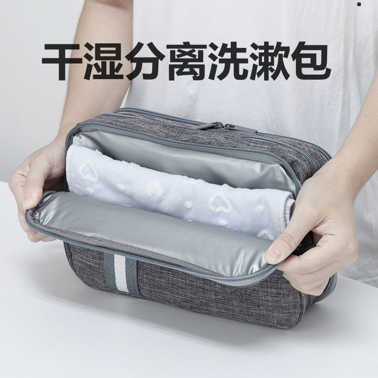 速发干湿分离旅行洗漱包男士出差便携收纳袋大容量防水女式简约化