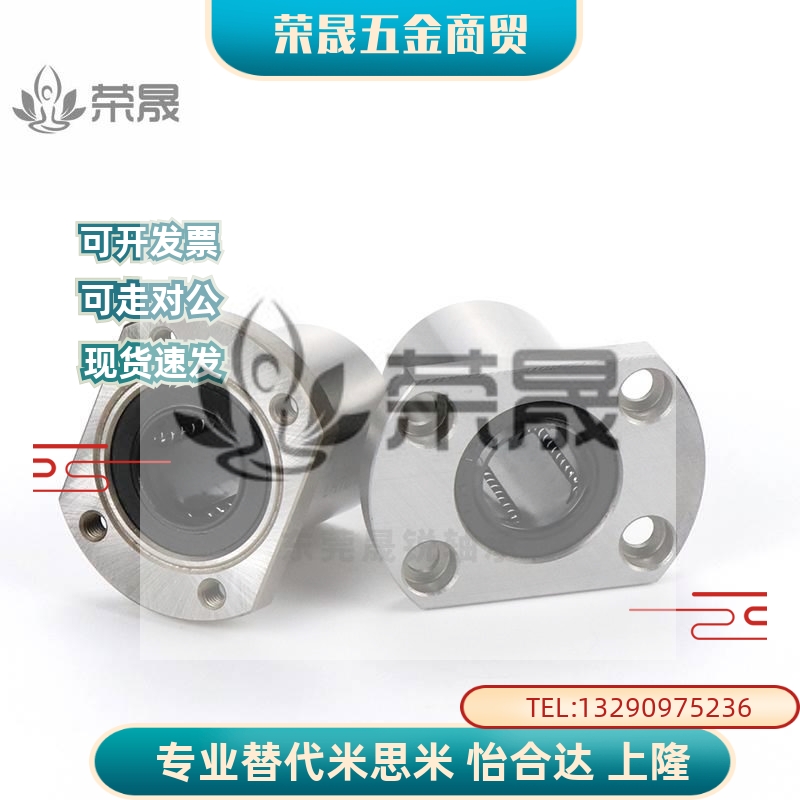 法兰直线轴承LML01/02- D6 8 10 12 13 16 20 25 30 怡合达尺寸