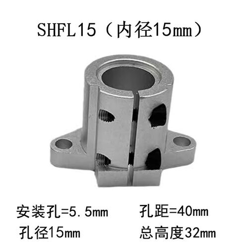 小众高货导向轴支座法兰型开口型精密长导向型SHFL加长菱形支架光