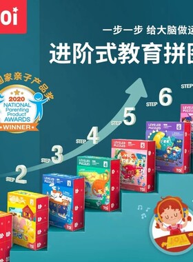 TOI图益儿童进阶益智拼图大块宝宝幼儿玩具男孩女孩1-2-3-4Z-5-6