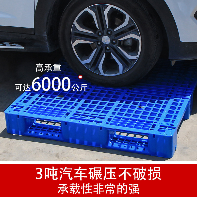 塑料托盘叉车网格防潮板垫仓板卡板仓储货物周转栈板铲板加厚托板,商业/办公家具,仓储货架,淘宝优惠券,粉丝福利购,淘宝优惠卷