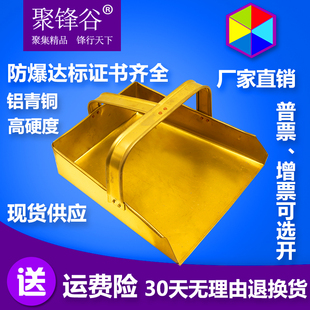 防爆O铲料斗 防爆撮子 防爆防磁铝青铜簸箕 防爆工具