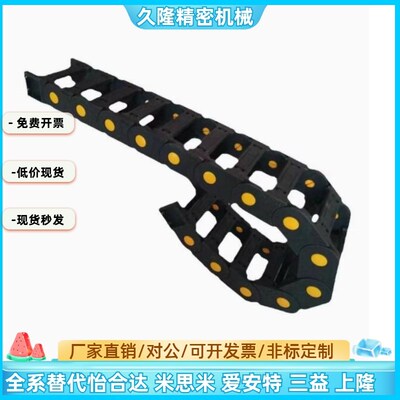 怡合达同款拖链VAC01/02/21/22/31/32/41/42/51/52/61 R15 18 25