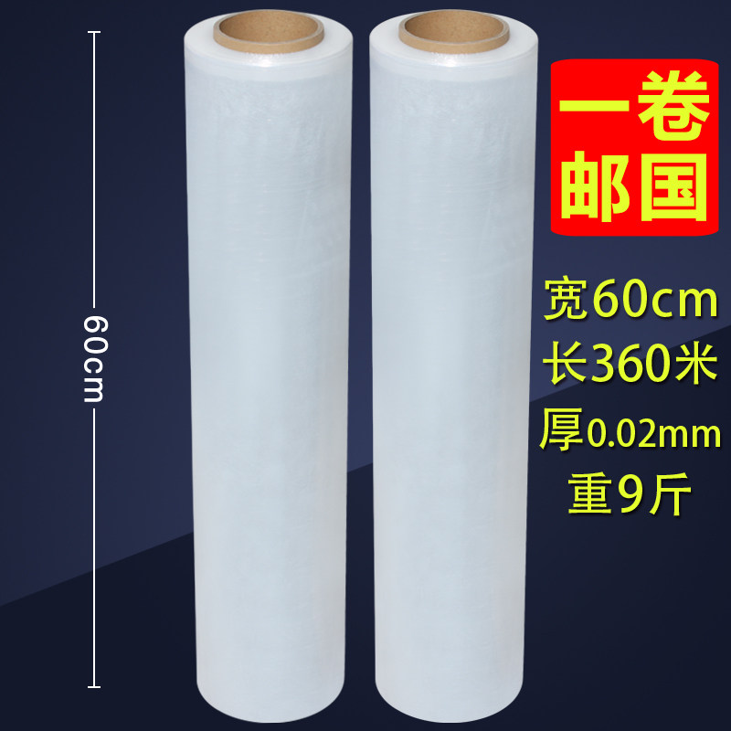 pe缠绕膜拉伸膜打包塑料薄膜包装膜宽100cm工业保鲜膜重9斤