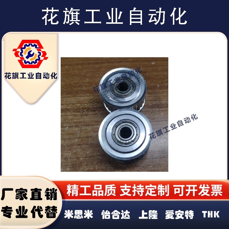 同步带轮 惰轮AHTFW25-T5200-10 AHTFW25-T5150 AHTFW25-T5250款