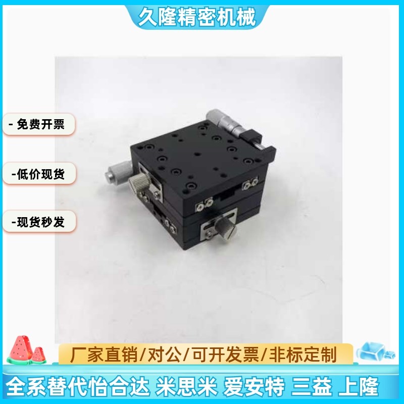 XYZ轴交叉滚子导轨型手动滑台 XCRS/ZCRS/XYCRS/XYCRSC 40/60/80