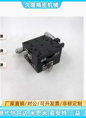 XYZ轴交叉滚子导轨型手动滑台 XCRS/ZCRS/XYCRS/XYCRSC 40/60/80