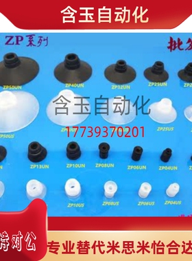 VPME0.7/1/1.5/2/3/4RMN/RMS/RMSE微小型真空吸盘标准小型吸嘴