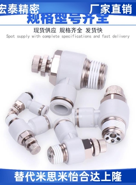 亚德客型ASL气缸接头白色调节流阀SL4-M5SL6-01/8-02/10-03/12-04