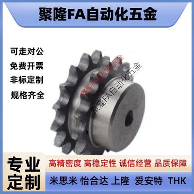 SP35B/BSP35B/SSP35B9/10/11/12/13/14/15/20/25-N/S替怡合达链轮