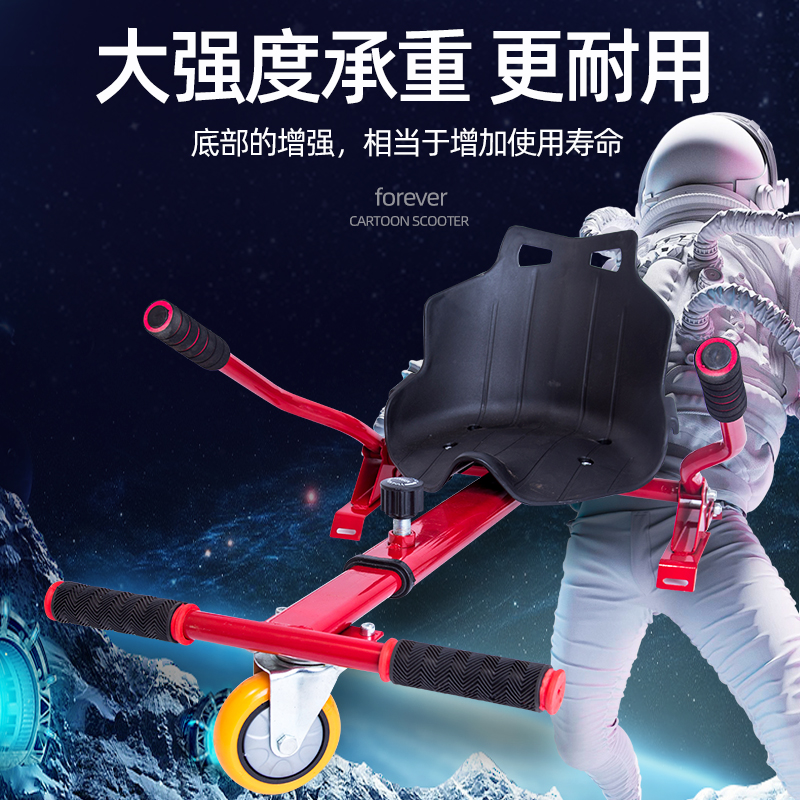 平衡车架通用款改装抖音网红卡丁车儿童双轮辅助车架漂移扭扭车架