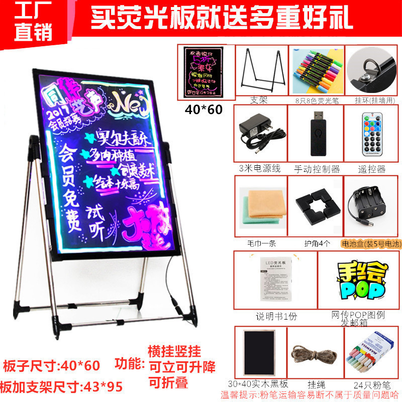 led小电子黑板荧光板店铺用手写发光广告牌摆摊莹光屏充电写字版