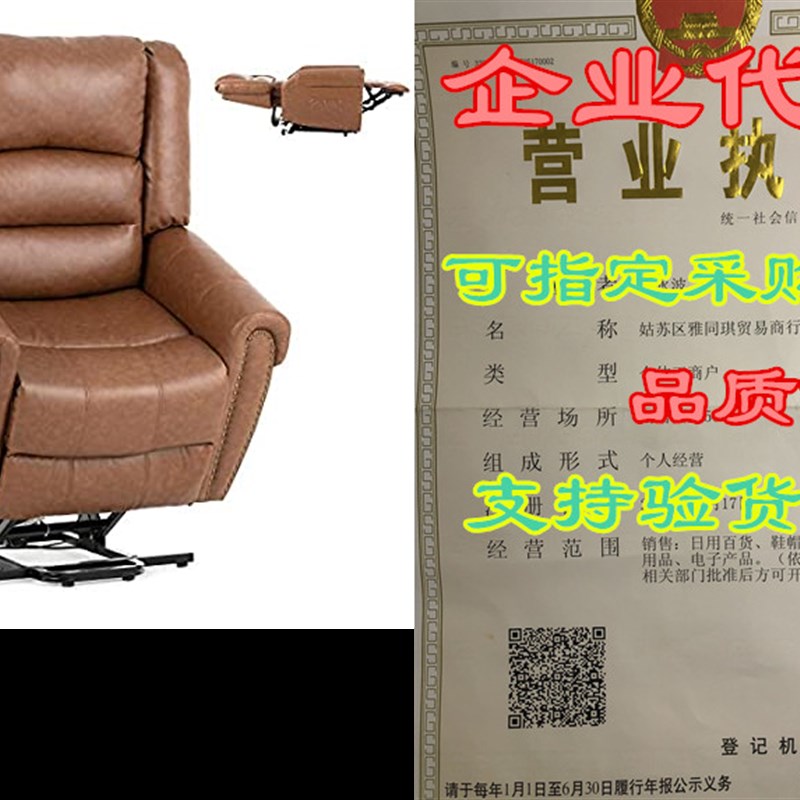 新品Mecor Power Lift Chair Dual Motor PU Leather Lift Reclin-封面