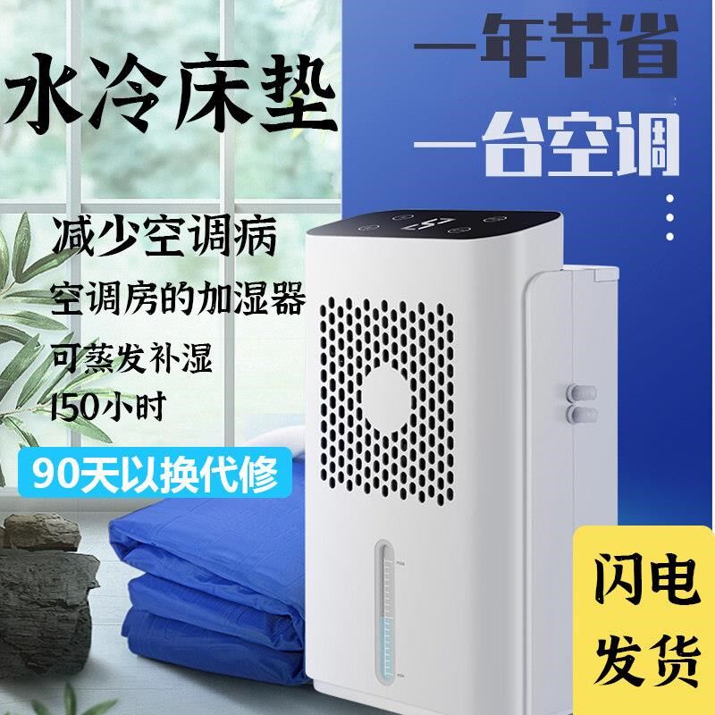 新款水冷床垫丰讯夏季降暑神器水循环降温持续制冷宿舍家用睡觉很