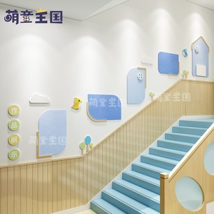 幼儿园环创楼梯间走廊过道墙面装 饰公告栏文化墙简约风