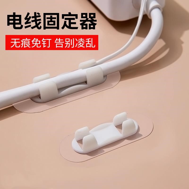 电线固定器免打孔线卡子收纳插座自粘网线走线卡扣免钉理线器