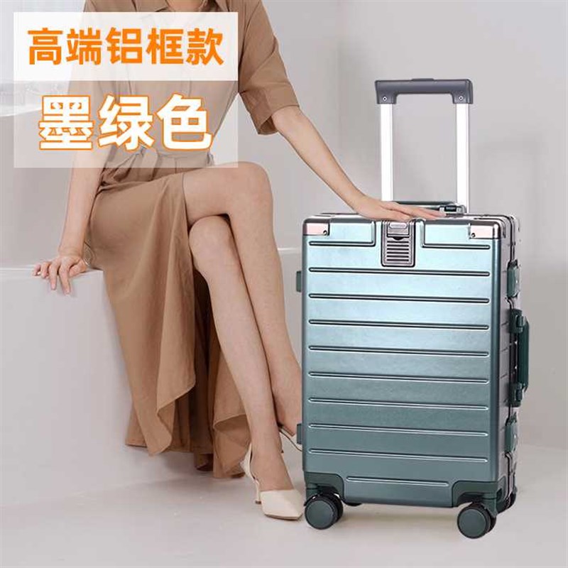 铝框高颜f值行李箱静音轮拉杆箱新款男女简约登机PC旅行箱