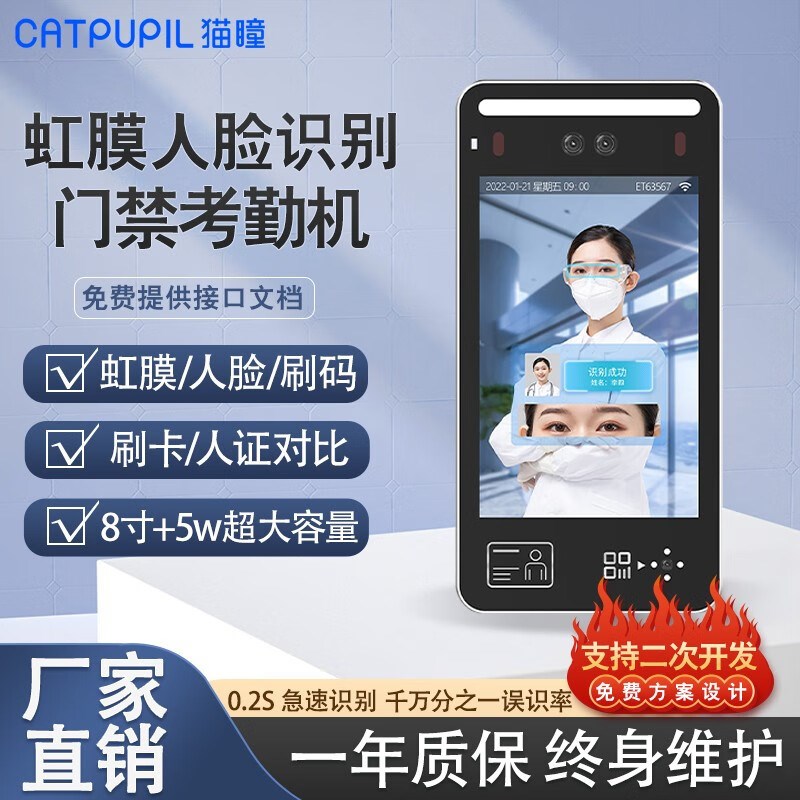 5寸人脸识别门禁机二次开发系统刷ic卡人证考Q勤一体机智能考勤机