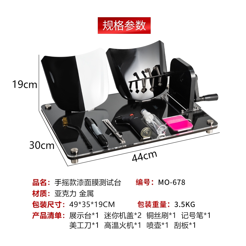 汽车隐形车罩测试工具展示体验道具机盖模型划痕冲击碎石测试台