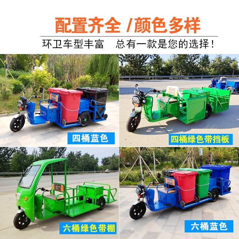 环卫三轮车垃圾分类保洁车小区物业垃圾运输车六桶垃圾清运转运车,五金/工具,环卫车/保洁车/清扫车,淘宝优惠券,粉丝福利购,淘宝优惠卷