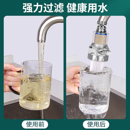 水龙头过滤净化器家用自来水防溅头嘴延K伸器通用增压厨房净水葡