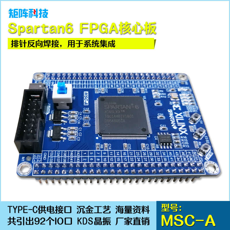 XILINX Spartan6 FPGA核心板 系统板 开发板 XC6SLX9-2TQG144C