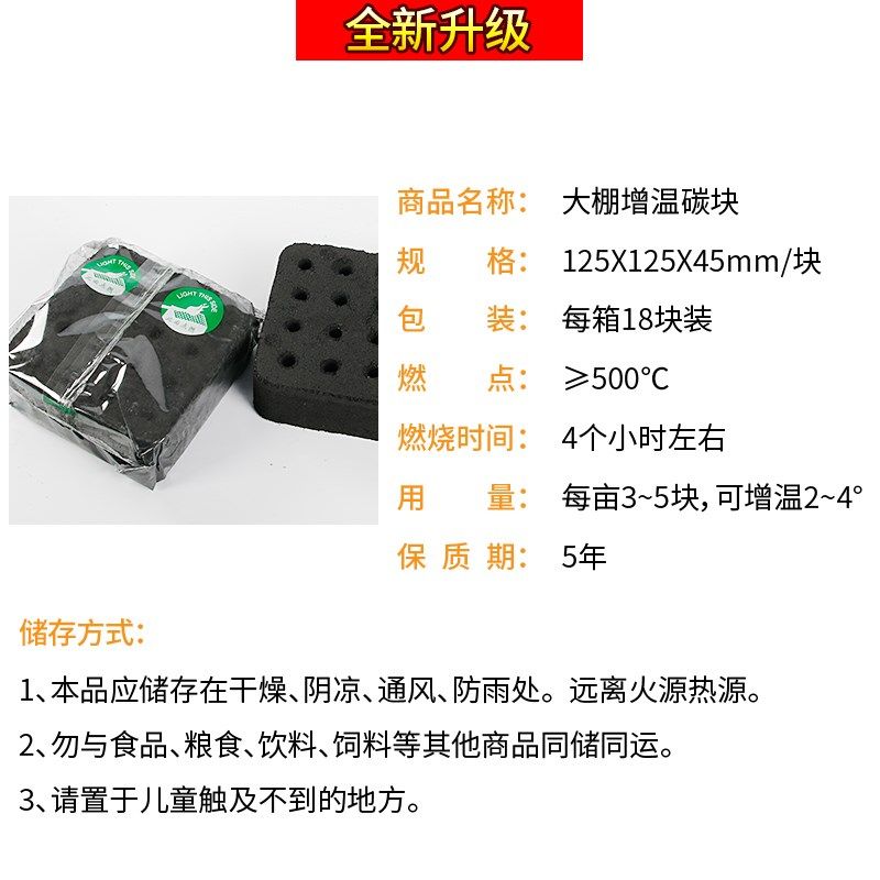 大棚增温竹碳块燃烧块温室蔬菜拱棚加热加温块升温无烟无味环保型,鲜花速递/花卉仿真/绿植园艺,其它园艺用品,淘宝优惠券,粉丝福利购,淘宝优惠卷