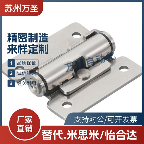 不锈钢扭矩任意停扭矩型铰链 HHPT3 7 15