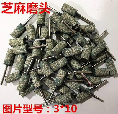 芝麻磨头橡皮电磨头橡胶抛光轮绿色打磨玉石模P具金属抛光t83*