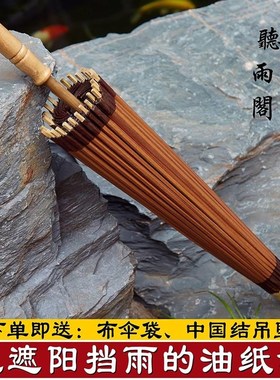 古晒风油纸用手古代伞雨男古装伞汉伞服伞道工具女实68720仿古雨