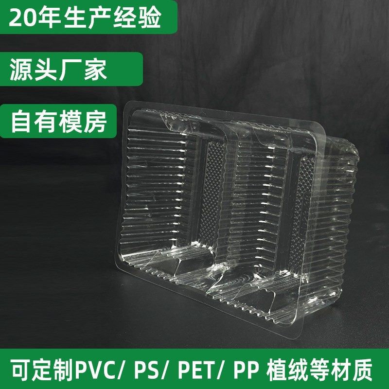透明pvc包装盒 吸塑盘 吸塑内托 吸J塑包装雪花酥包装塑料盒,橡塑材料及制品,塑料盒/塑料箱/塑料柜,淘宝优惠券,粉丝福利购,淘宝优惠卷