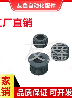 内六角通孔螺塞 喉塞MSWA8/10/12/14/16/18/20/22/24/25/26/27/28