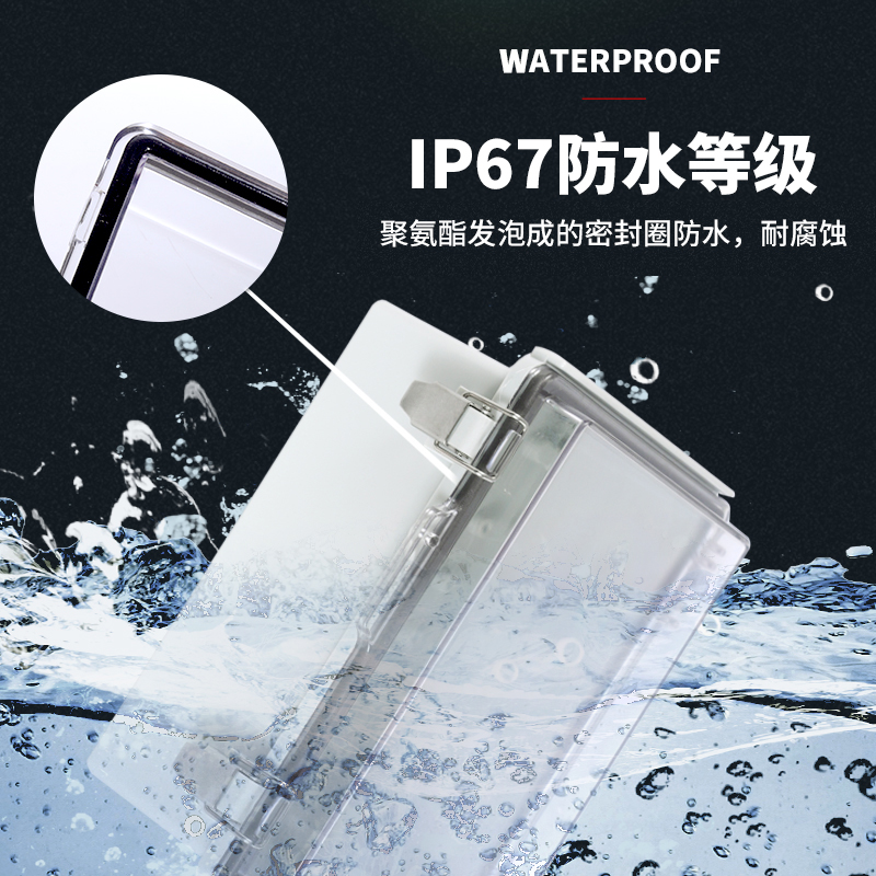 400*300*180防雨透明仪表箱搭扣防水箱户外基业箱ABS塑料配电箱