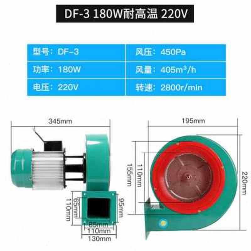 厂促新款离心风机耐高温220V引通风机低噪音多K翼式工业鼓风机强