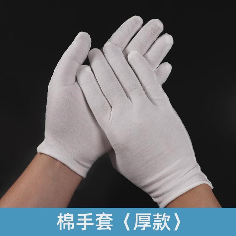 新款10双白色作业手套耐磨布手套文玩盘珠礼仪薄款弹力纱吸汗