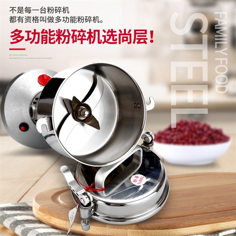 750不锈钢家用小型中药粉碎机辣椒食品打粉机q超细五谷杂粮磨粉机