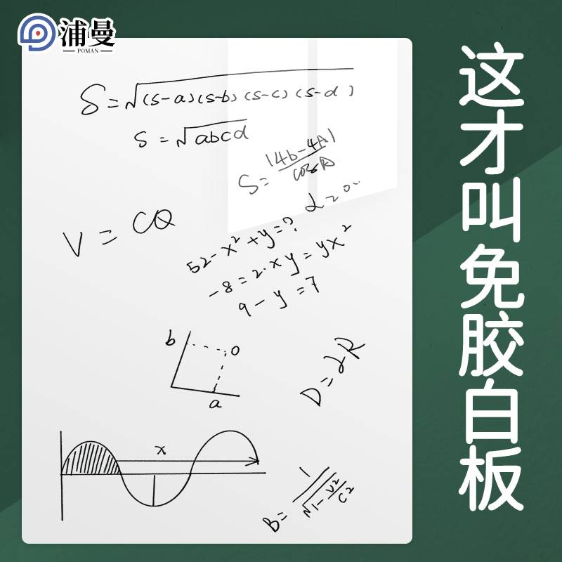 急速发货静电白板墙贴可擦可移除不伤墙儿童家用画画墙写字板墙壁