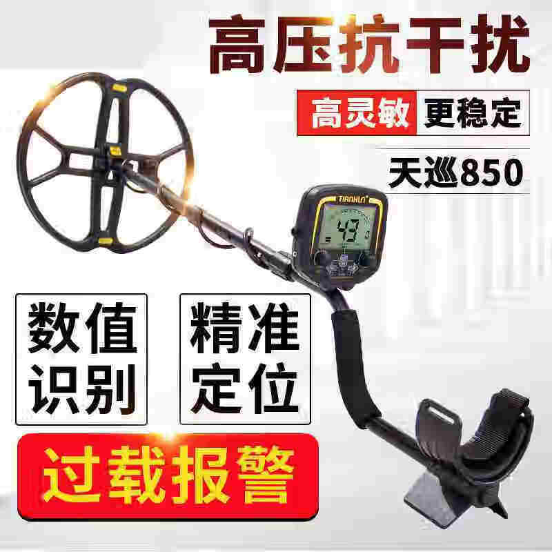 巡金属探测器地下探宝器高精度黄金手持式可视考古探测仪寻新品