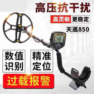 巡金属探测器地下探宝器高精度黄金手持式 可视考古探测仪寻新品