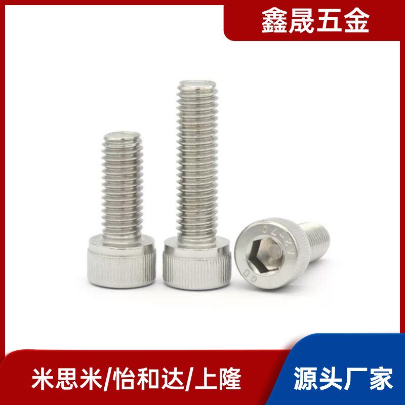 内六角TAD01-M3-L6圆柱头螺钉TAD01-M4-L8 TAD01-M5/M6