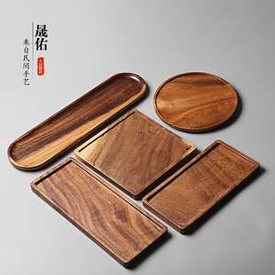 晟佑简约实木功夫茶具胡桃木茶盘家用小型托盘干泡盘茶海茶台果盘