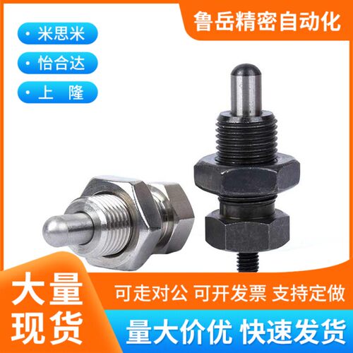 ZAB31碳钢细牙无旋钮型旋钮柱塞 PXNK M10M12M16 弹簧分度定位销