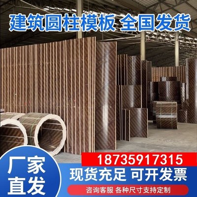 浇筑水泥桥梁圆模板建筑圆模板桥梁墩圆井定制检查井圆柱木模板