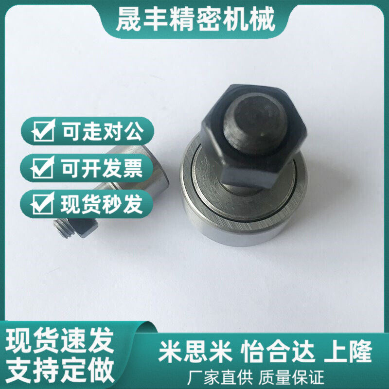 替代凸轮轴承随动器BPF05/BPF25-d10A-d12A-d20A-d24A-d30A-d30B-